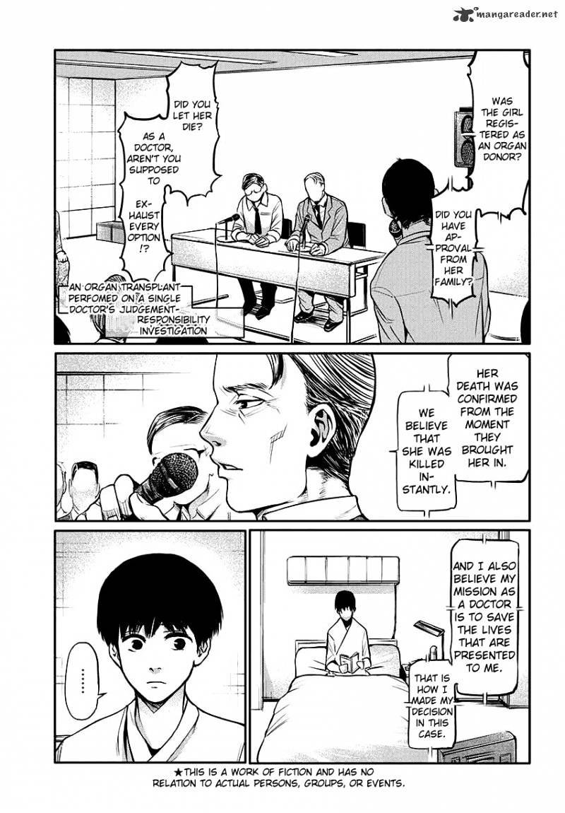 Tokyo Ghoul, Chapter 2 - IMAGE 3