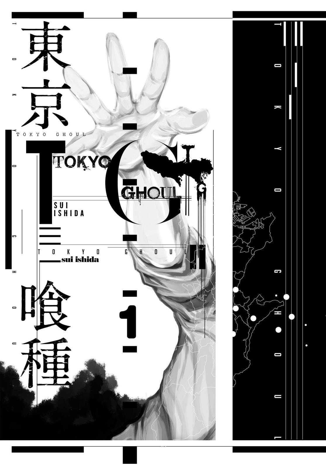 Tokyo Ghoul Manga Chapter 1 Page 2