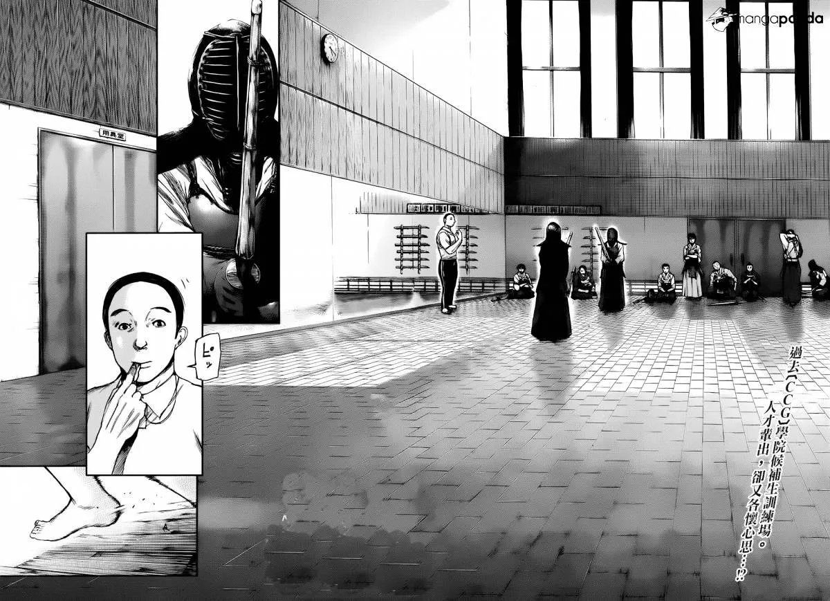 Tokyo Ghoul Manga Chapter 102 Page 2