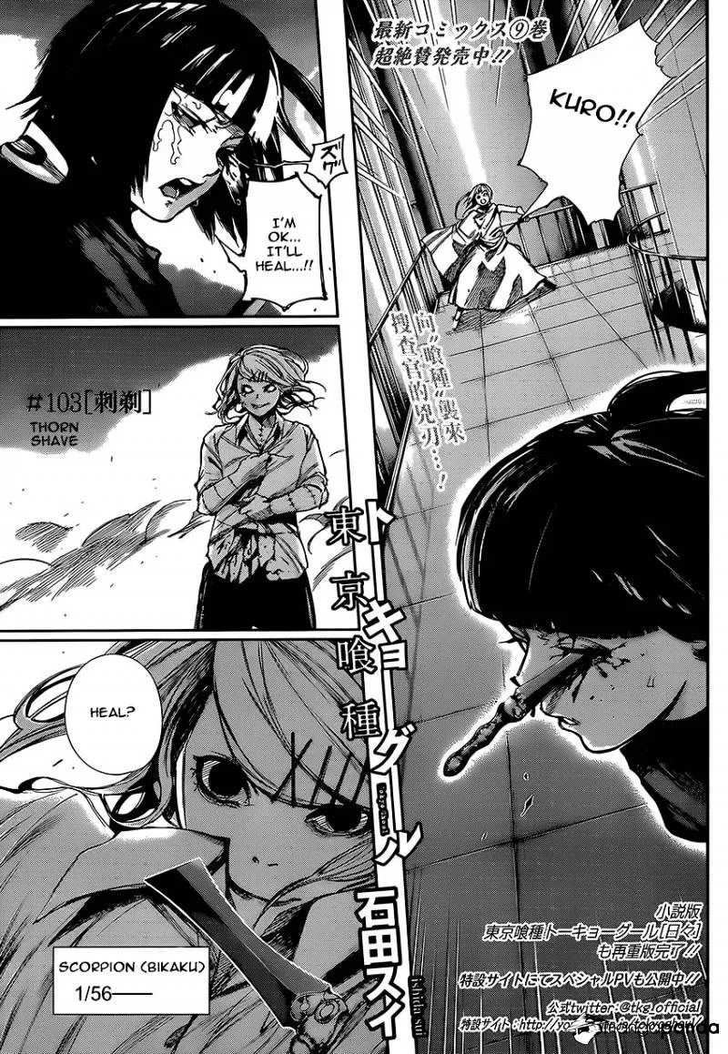 Tokyo Ghoul Manga Chapter 103 Page 1