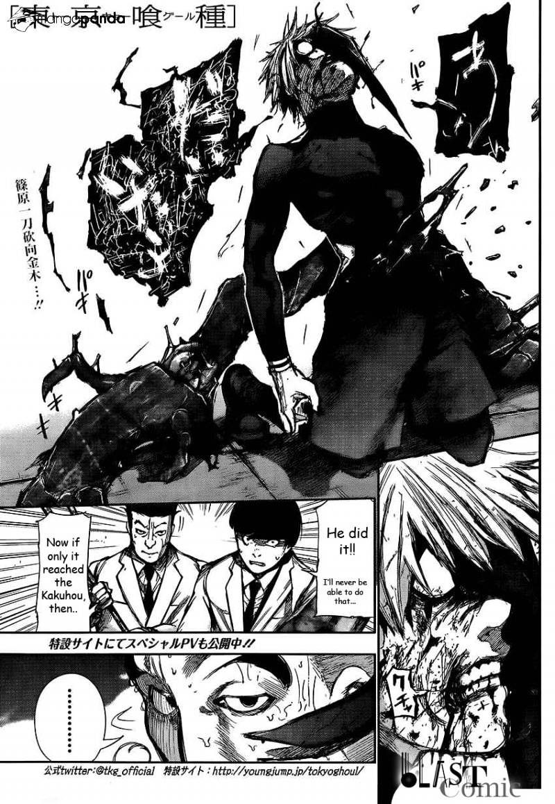 Tokyo Ghoul Manga Chapter 105 Page 1