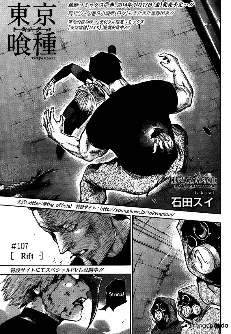 Tokyo Ghoul Manga Chapter 107 Page 1