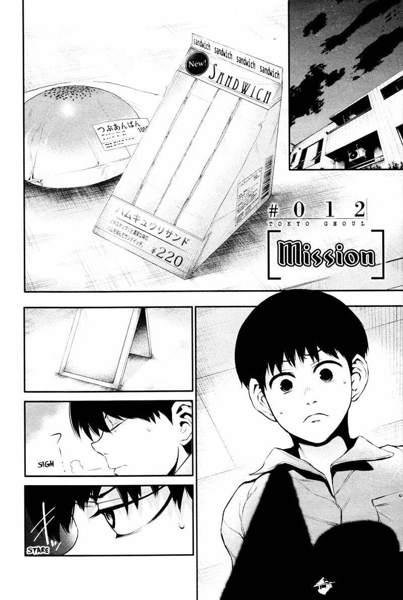 Tokyo Ghoul Manga Chapter 12 Page 2