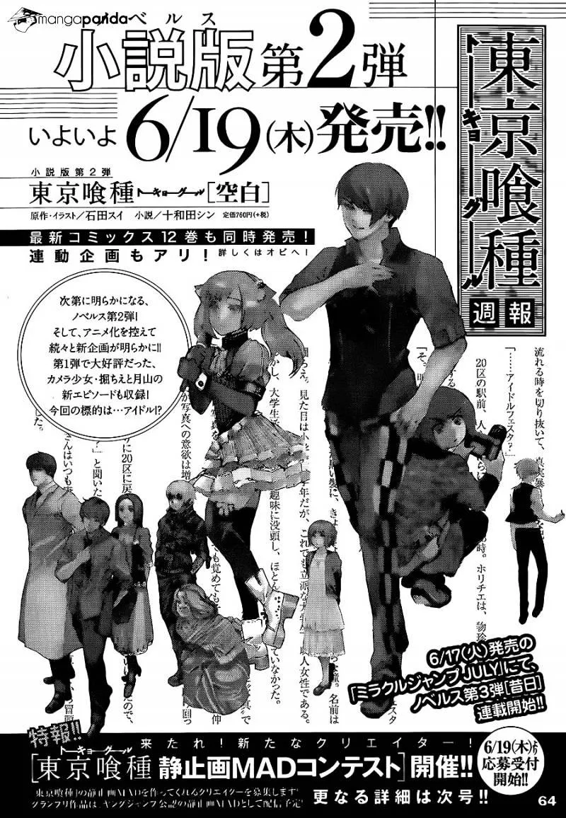 Tokyo Ghoul Manga Chapter 130 Page 1