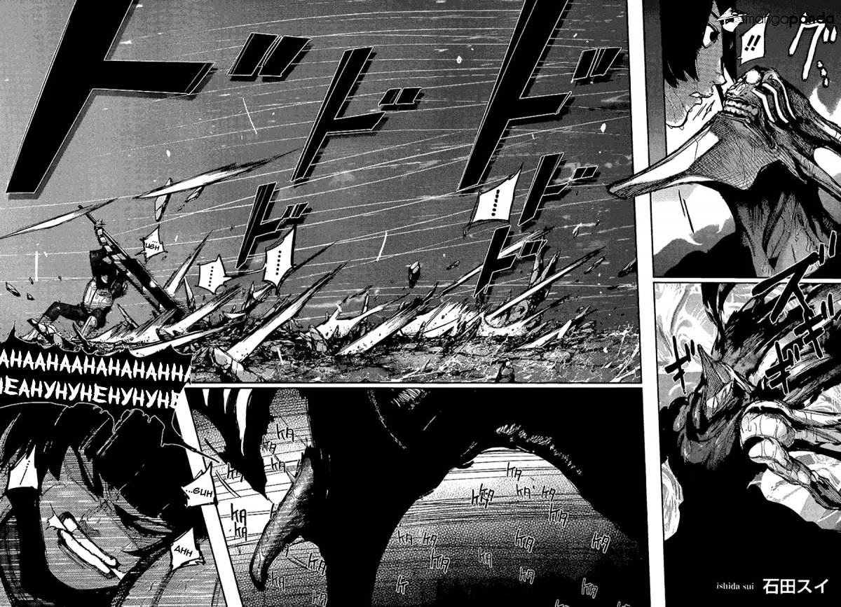 Tokyo Ghoul Manga Chapter 137 Page 2