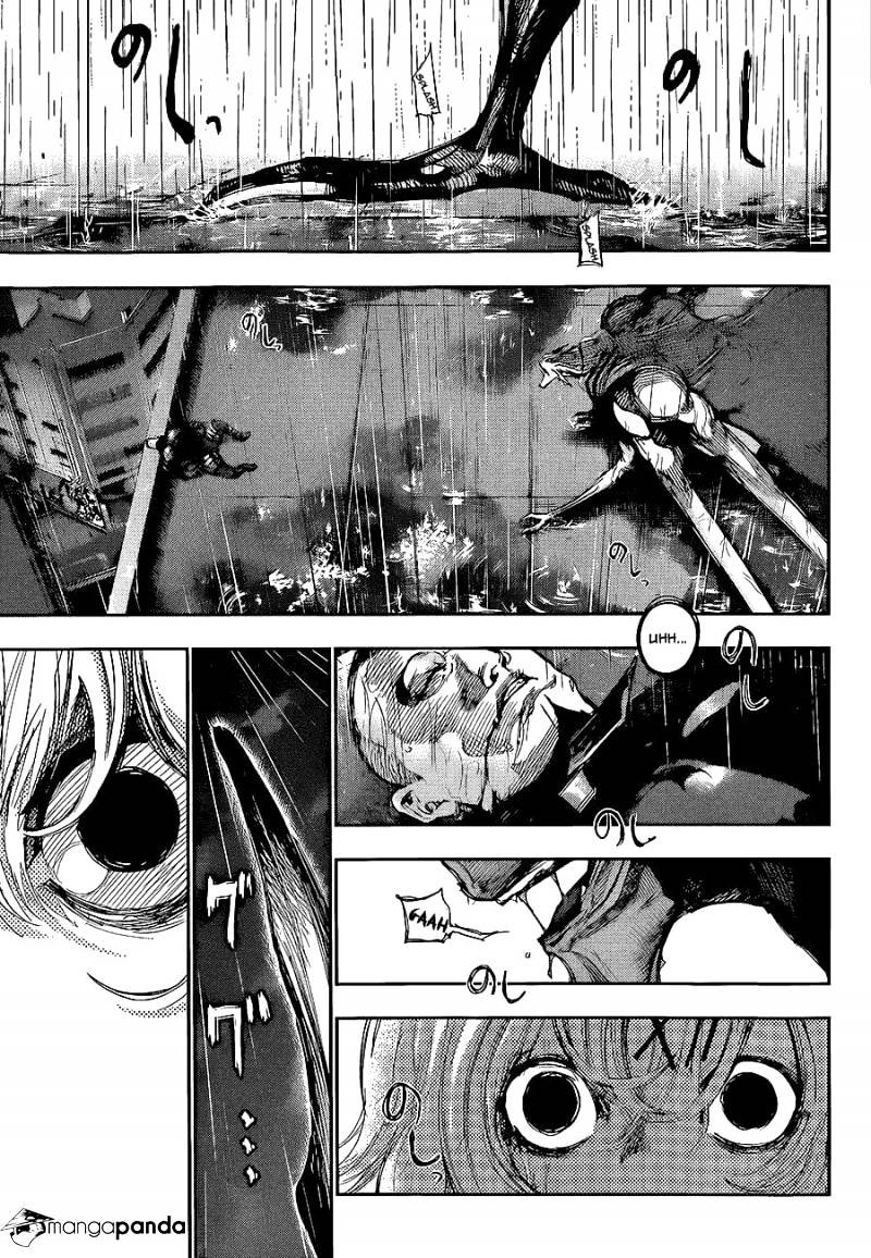 Tokyo Ghoul Manga Chapter 137 Page 4