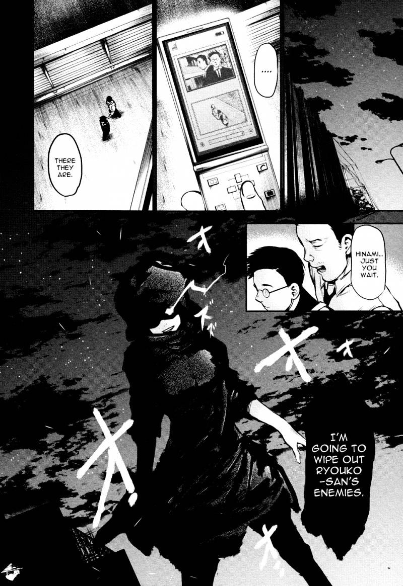 Tokyo Ghoul Manga Chapter 16 Page 18