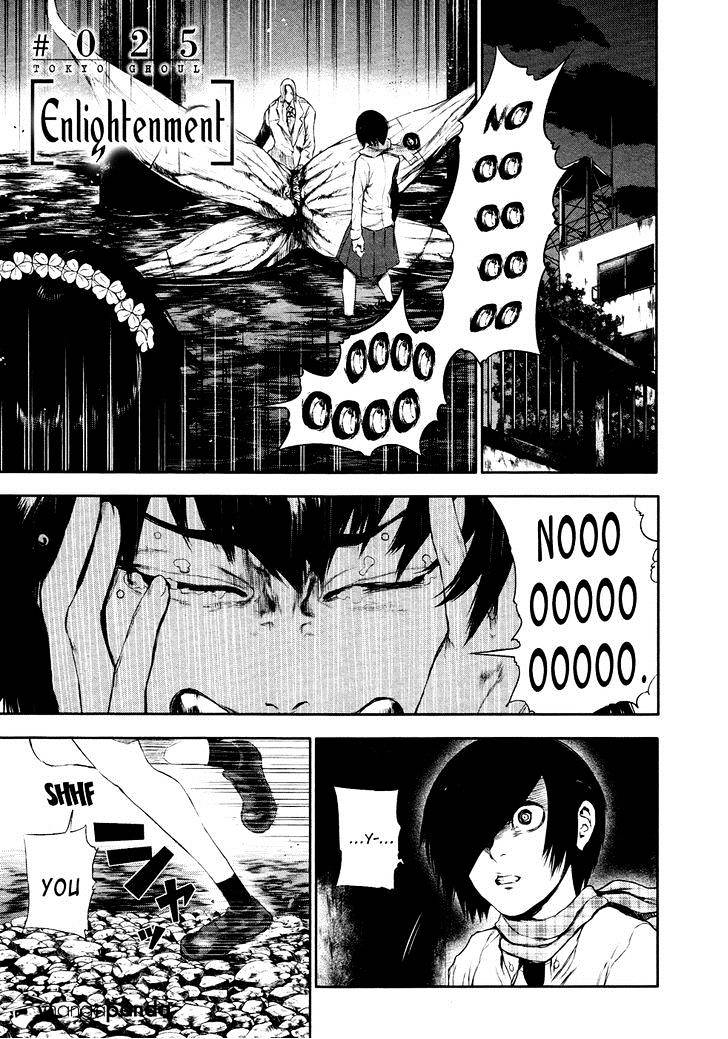 Tokyo Ghoul Manga Chapter 25 Page 1