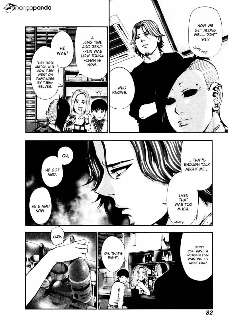 Tokyo Ghoul Manga Chapter 33 Page 7