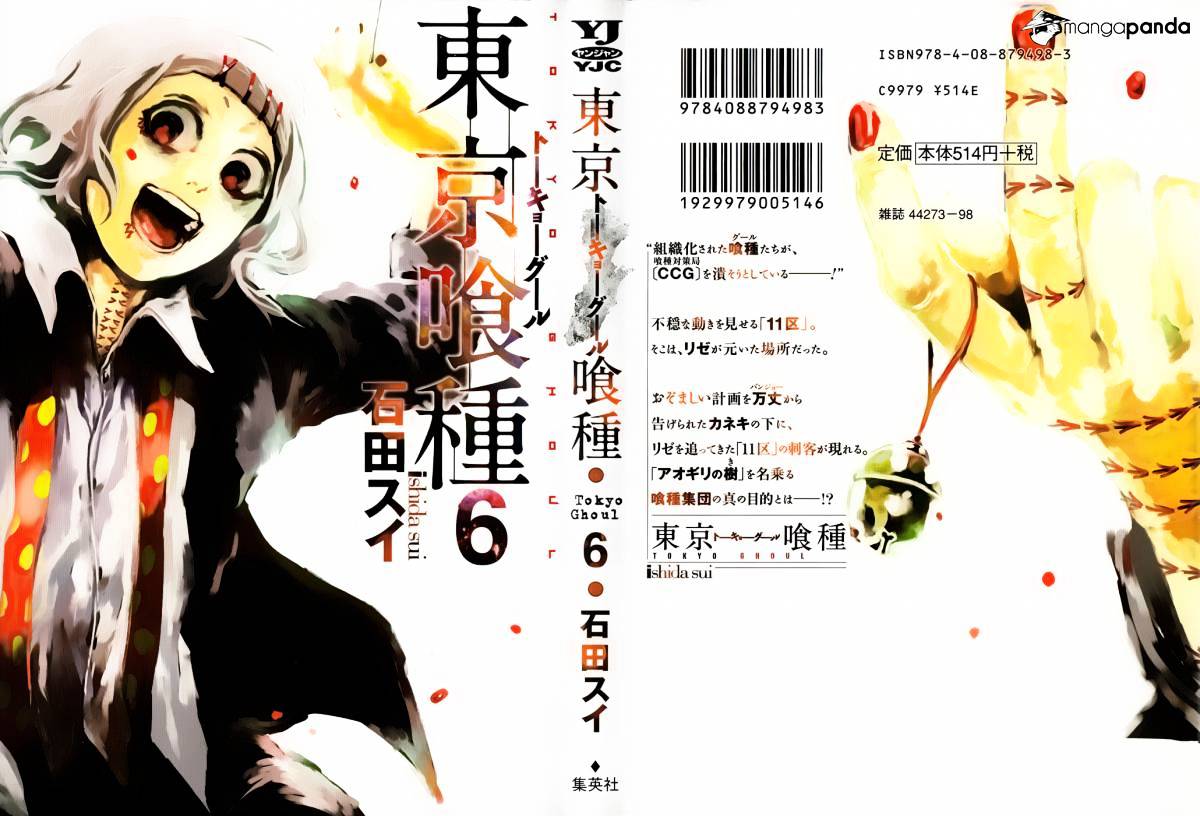 Tokyo Ghoul Manga Chapter 49 Page 2