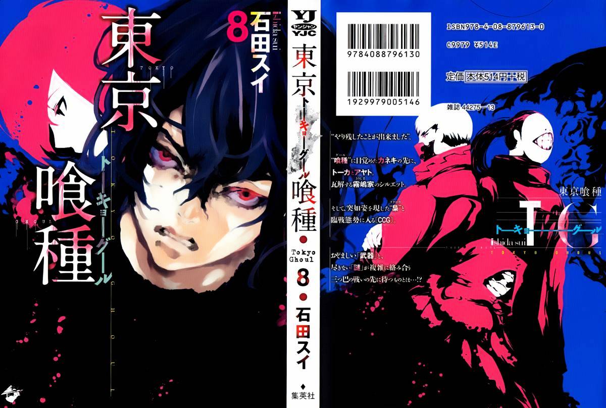 Tokyo Ghoul Manga Chapter 69 Page 1
