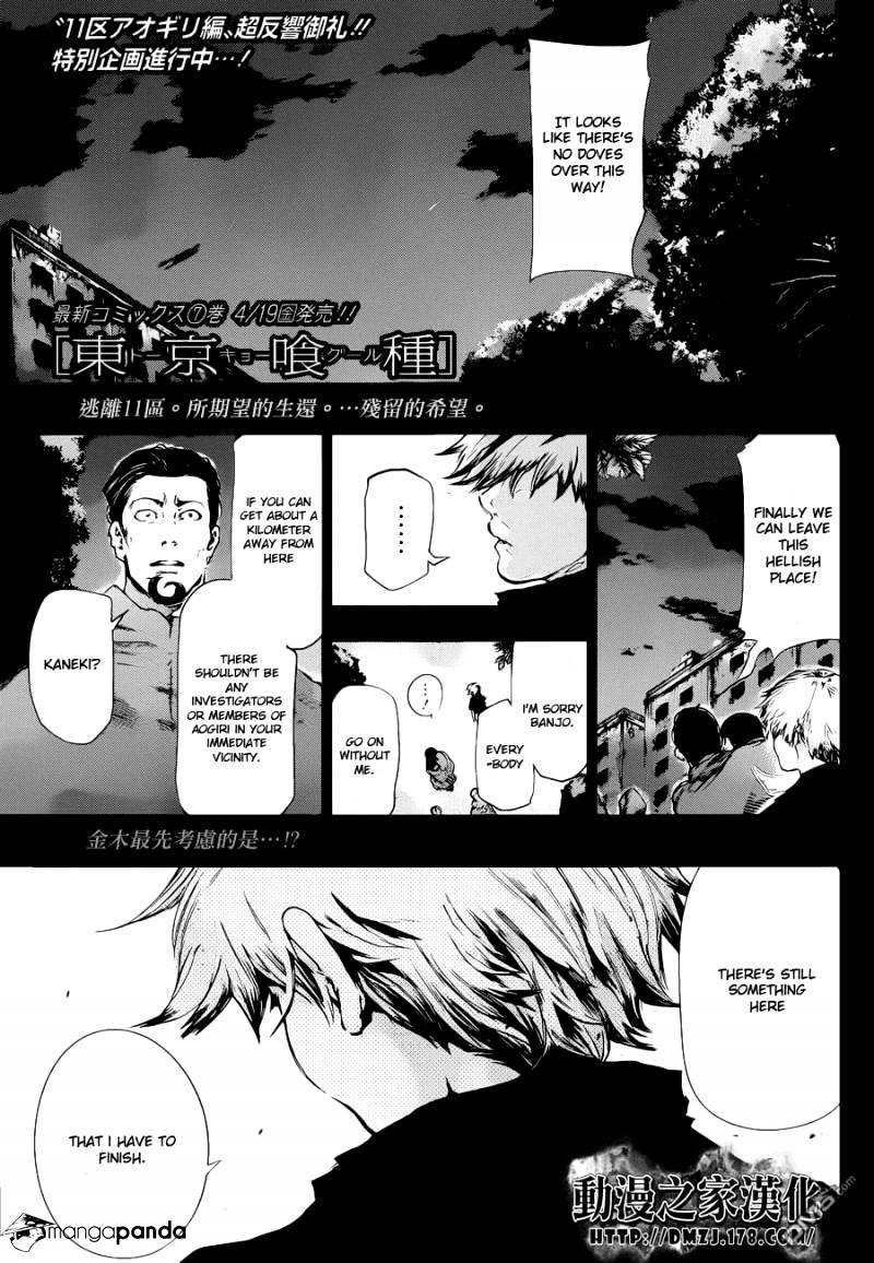 Tokyo Ghoul Manga Chapter 72 Page 1