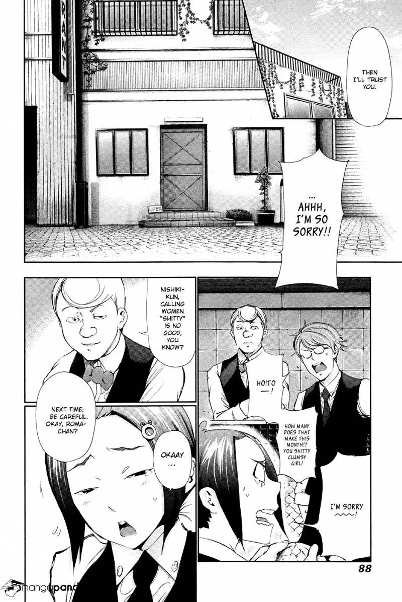 Tokyo Ghoul Manga Chapter 84 Page 12